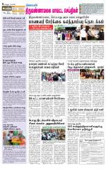 Tiruvannamalai-Vellore Supplement