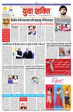 युवाशक्ति