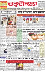 Charhdikala Newspaper (Punjab) 