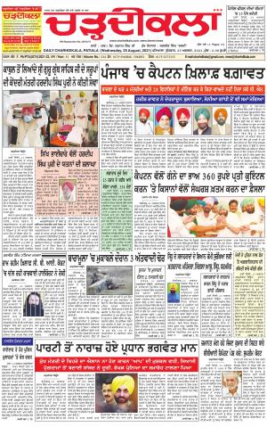 charhdikala punjab 11-08-2021