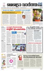 Metrovaartha - Kozhikode