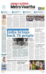 Metrovaartha - Bhopal