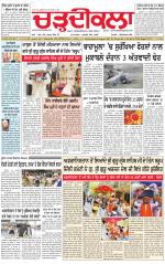 Charhdikala (Delhi Edition)