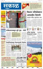 सोलापुर