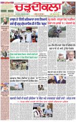 Daily Charhdikala (Haryana) 