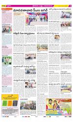 Srikakulam Constituencies