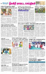 Nilgiri-Coimbatore Supplement