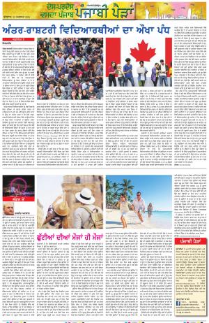 PT_Punjabi Paidan_25_August_2021