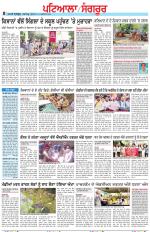 Punjabi Tribune (Patiala-Sangrur)