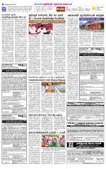 Nellai District-Tirunelveli Supplement