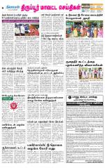 Tirupur-Coimbatore Supplement