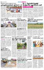 Dindigul-Madurai Supplement