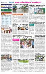 Nagai-Trichy Supplement