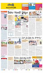 Guntur Amaravathi District