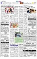 Nellai City-Tirunelveli Supplement