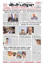 Qaumi Patrika (Punjabi)
