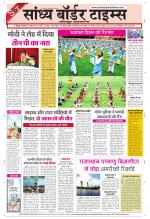 Sandhya Border Times, Jodhpur