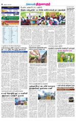 Thiruvarur-Trichy Supplement