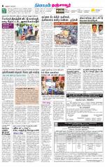 Thanjavur-Trichy Supplement