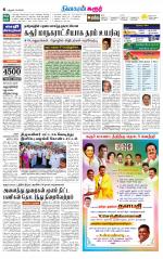 Karur-Trichy Supplement