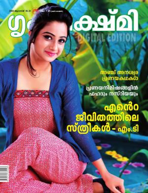 Grihalakshmi-2014 August 16-31