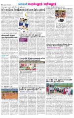 Perambalur-Trichy Supplement