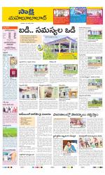 Mahabubabad District