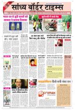 Sandhya Border Times, Jodhpur