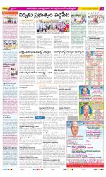 East Godavari Divisions