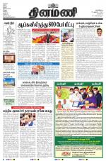 Dinamani - Tiruvallur