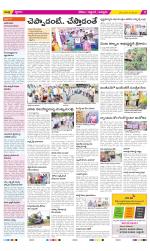 Prakasam Constituencies