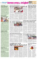 Pollachi-Coimbatore Supplement