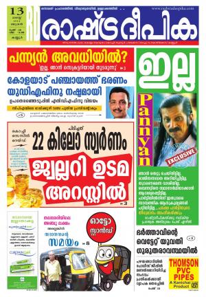 Rashtradeepika Kannur 13-08-2014