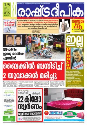 Rashtradeepika Palakkad 13-08-2014