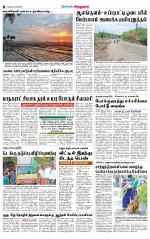 Virudhunagar-Madurai Supplement