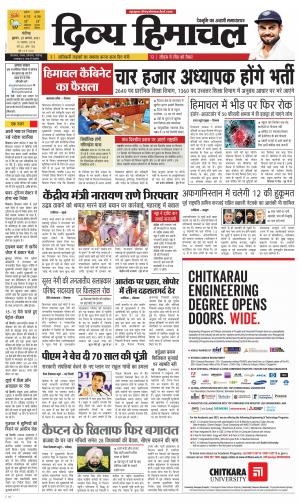 Divya Himachal Chandigarh