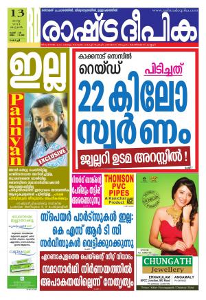 Rashtradeepika Kochi 13-08-2014