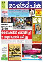 Rashtradeepika Thrissur