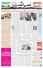 Siasat Daily