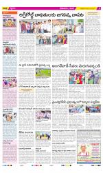 West Godavari Constituencies