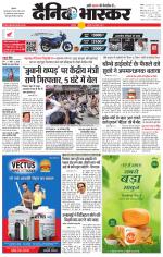 छतरपुर - टीकमगढ़ 