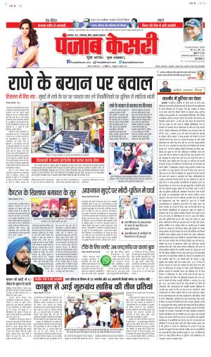 Madhya Pradesh Main - Punjab Kesari