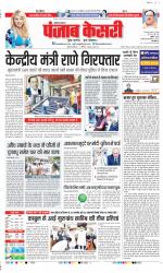 Karnal - Punjab Kesari