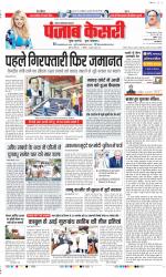 Ghaziabad - Punjab Kesari