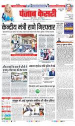 Gurugram - Punjab Kesari