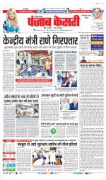 Faridabad - Punjab Kesari