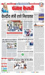 Bijnor - Punjab Kesari
