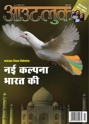 Outlook Hindi 16-31 August 2014.