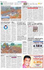 Tiruvellore-Chennai Supplement