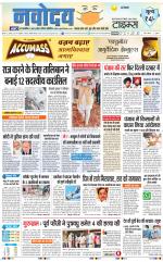 Navodaya Times Main